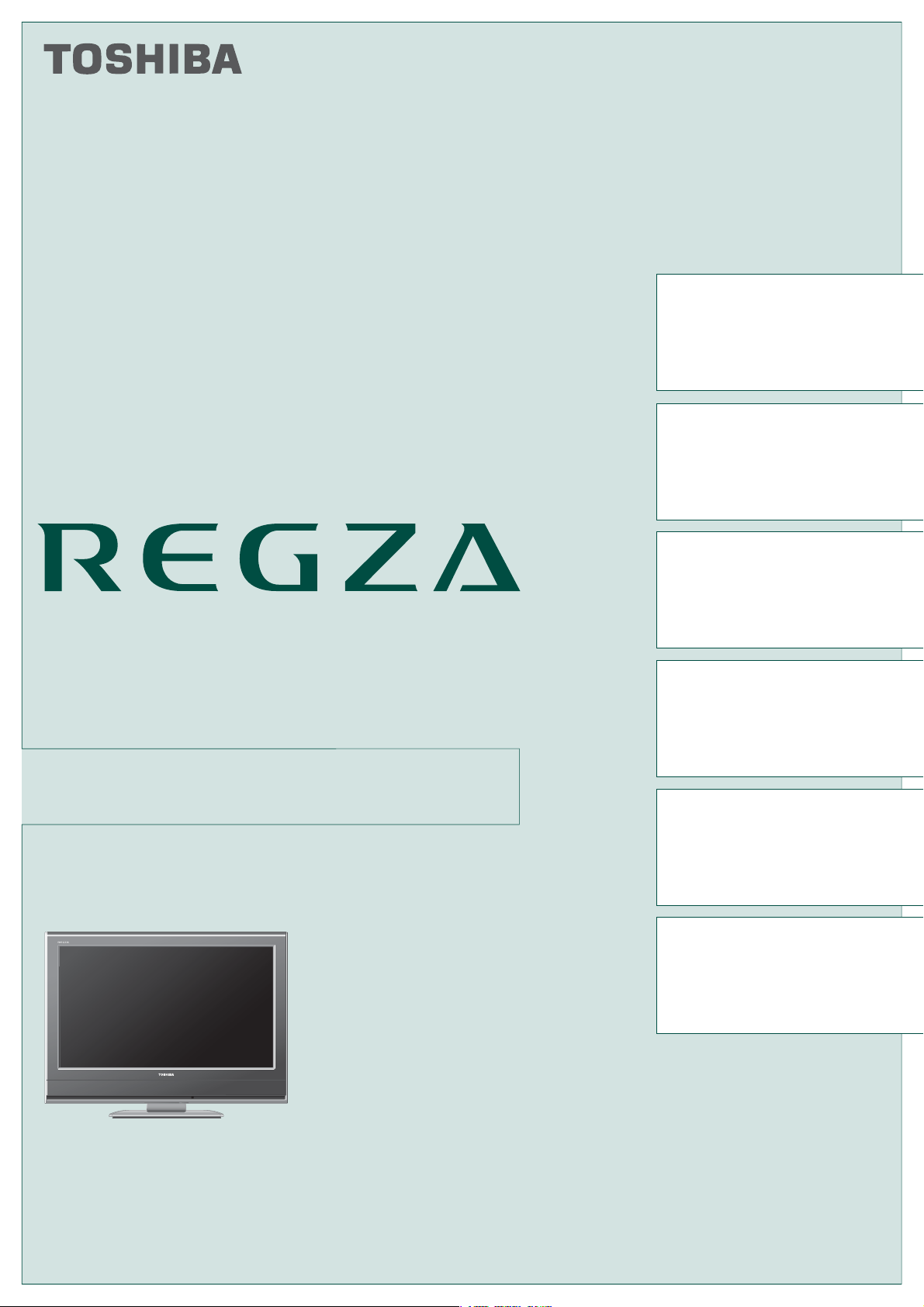 説明書 東芝 32C2100 Regza 液晶テレビ