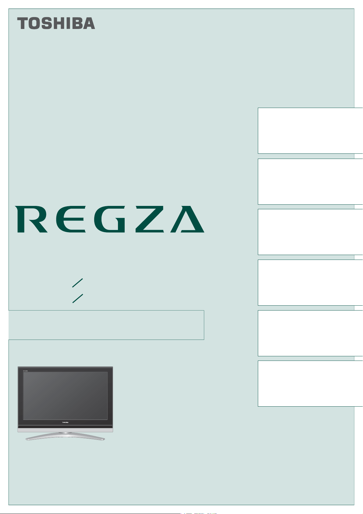 説明書 東芝 37Z2000 Regza 液晶テレビ