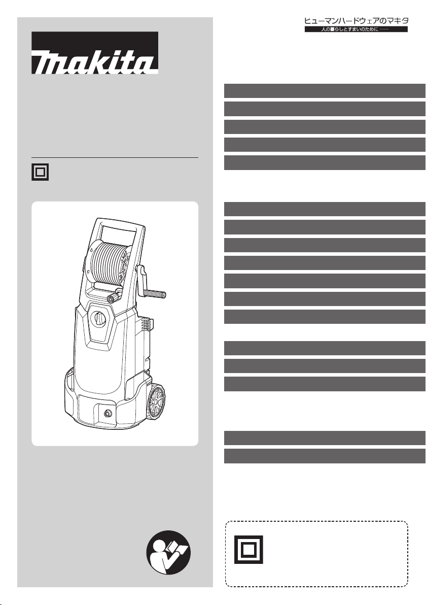 説明書 マキタ MHW0820 圧力洗浄機