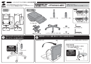 説明書 サンワ SNC-L14BK 事務用椅子