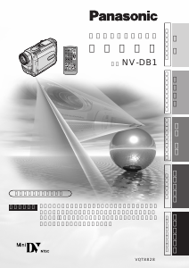 説明書 パナソニック NV-DB1 カムコーダー