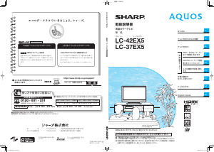 SHARP AQUOS 液晶テレビ リモコン・取扱説明書・ケーブル AQUOS