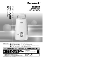 説明書 パナソニック MC-SJP840K 掃除機