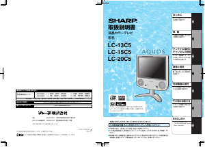 説明書 シャープ LC-13C5 液晶テレビ - ページ 106