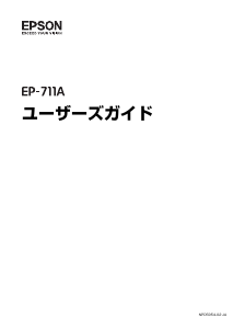 説明書 エプソン EP-711A 多機能プリンター - ページ 91