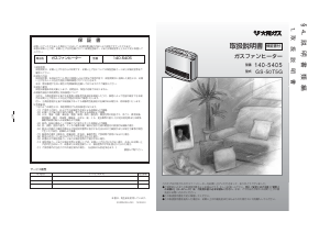 説明書 大阪ガス 140-5763 ヒーター