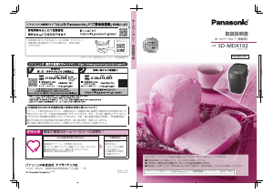 説明書 パナソニック SD-MT1 パンメーカー