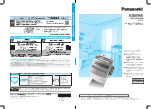 説明書 パナソニック NA-VG740L 洗濯機-乾燥機