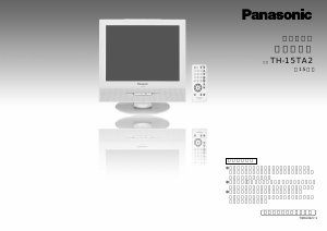 説明書 パナソニック TH-19G300 液晶テレビ