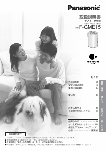 説明書 パナソニック F-PXT55 空気洗浄器