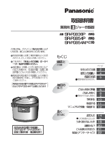 説明書 パナソニック SR-MPA100 炊飯器 - ページ 11