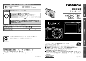 説明書 パナソニック DC-FZ85D Lumix デジタルカメラ