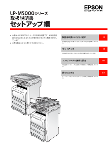 EPSONプリンターEP-807AB(説明書を見てください、エラー表示) EPSON