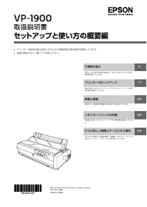 説明書 エプソン LP-S210 プリンター