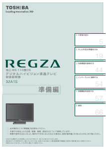 説明書 東芝 37H9000 Regza 液晶テレビ