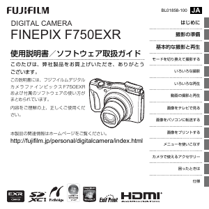 説明書 富士フイルム FinePix AV210 デジタルカメラ