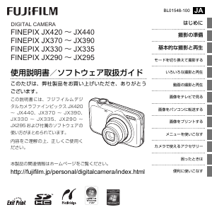 説明書 富士フイルム FinePix AV210 デジタルカメラ