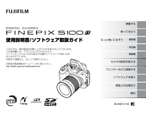 説明書 富士フイルム FinePix F800EXR デジタルカメラ