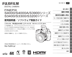 説明書 富士フイルム FinePix F60fd デジタルカメラ