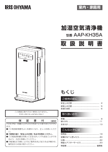 説明書 アイリスオーヤ HXF-B40 空気洗浄器