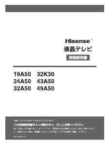 説明書 ハイセンス 40A35G LEDテレビ