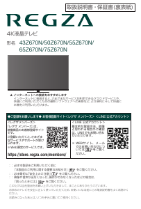 説明書 東芝 32S24 Regza 液晶テレビ