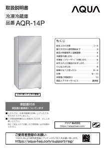 説明書 アクア AQR-36K 冷蔵庫-冷凍庫