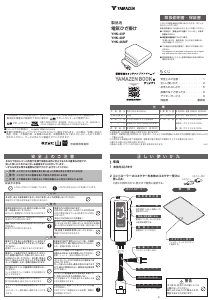 説明書 山善 YMK-HR42F 電子毛布