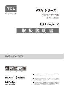 説明書 TCL 40D2900F LEDテレビ