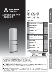 MITSUBISHI MR-B46G-W1 冷蔵庫 455L MITSUBISHI MR-B46G-W1 冷蔵庫 455L