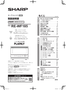 説明書 アマダナ ARE-V16 電子レンジ