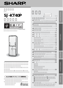 説明書 シャープ SJ-ES26Y 冷蔵庫-冷凍庫