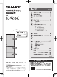 説明書 シャープ SJ-14X 冷蔵庫-冷凍庫