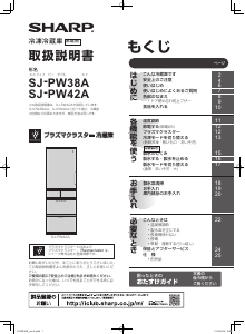 説明書 シャープ SJ-14X 冷蔵庫-冷凍庫