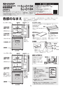 説明書 シャープ SJ-PW42S 冷蔵庫-冷凍庫