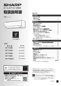 説明書 シャープ AY-H22S エアコン