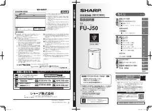 説明書 シャープ KI-ND50 空気洗浄器