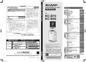 説明書 シャープ KC-B70 空気洗浄器