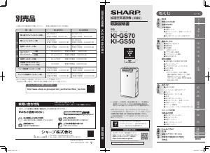 説明書 Levoit Core 300 空気洗浄器