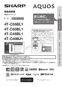 説明書 シャープ LC-50W30 液晶テレビ