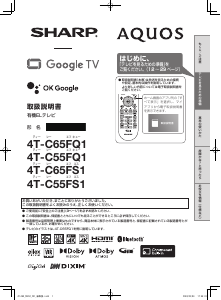 説明書 シャープ AQUOS LC-32DS5 液晶テレビ