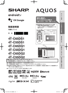 説明書 シャープ AQUOS LC-32DR3 液晶テレビ