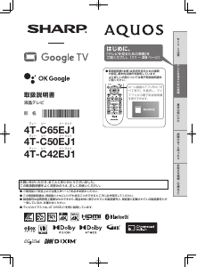 説明書 シャープ LC-60US30 液晶テレビ