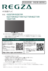 説明書 東芝 32H9000 Regza 液晶テレビ