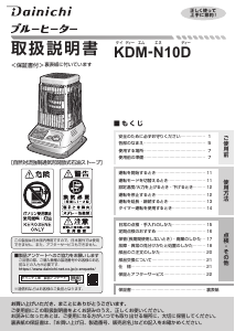 説明書 ダイニチ FW-KS5718SGX ヒーター