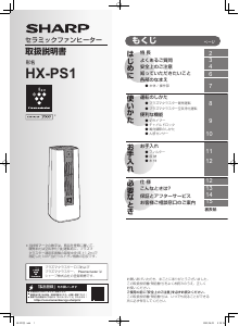 説明書 パナソニック DS-FWX1200 ヒーター