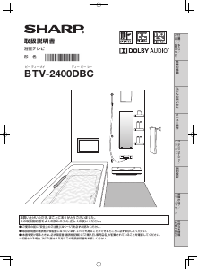 説明書 シャープ AQUOS LC-60Z5 液晶テレビ
