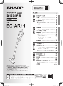 説明書 ミーレ SDCO3 Compact C2 掃除機
