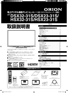 説明書 オリオン DL40-71BK 液晶テレビ