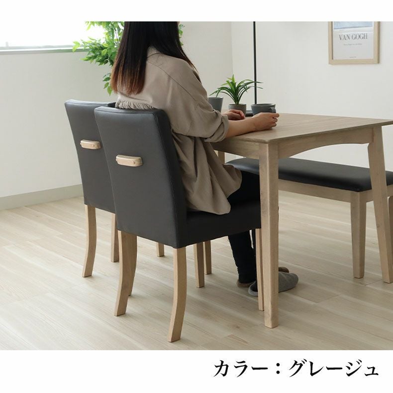 ダイニングチェア2脚セット ポール